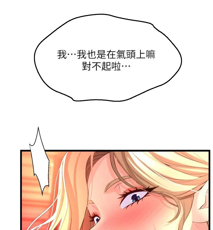 独木难支打一生肖解析漫画,第21章：庆功会5图