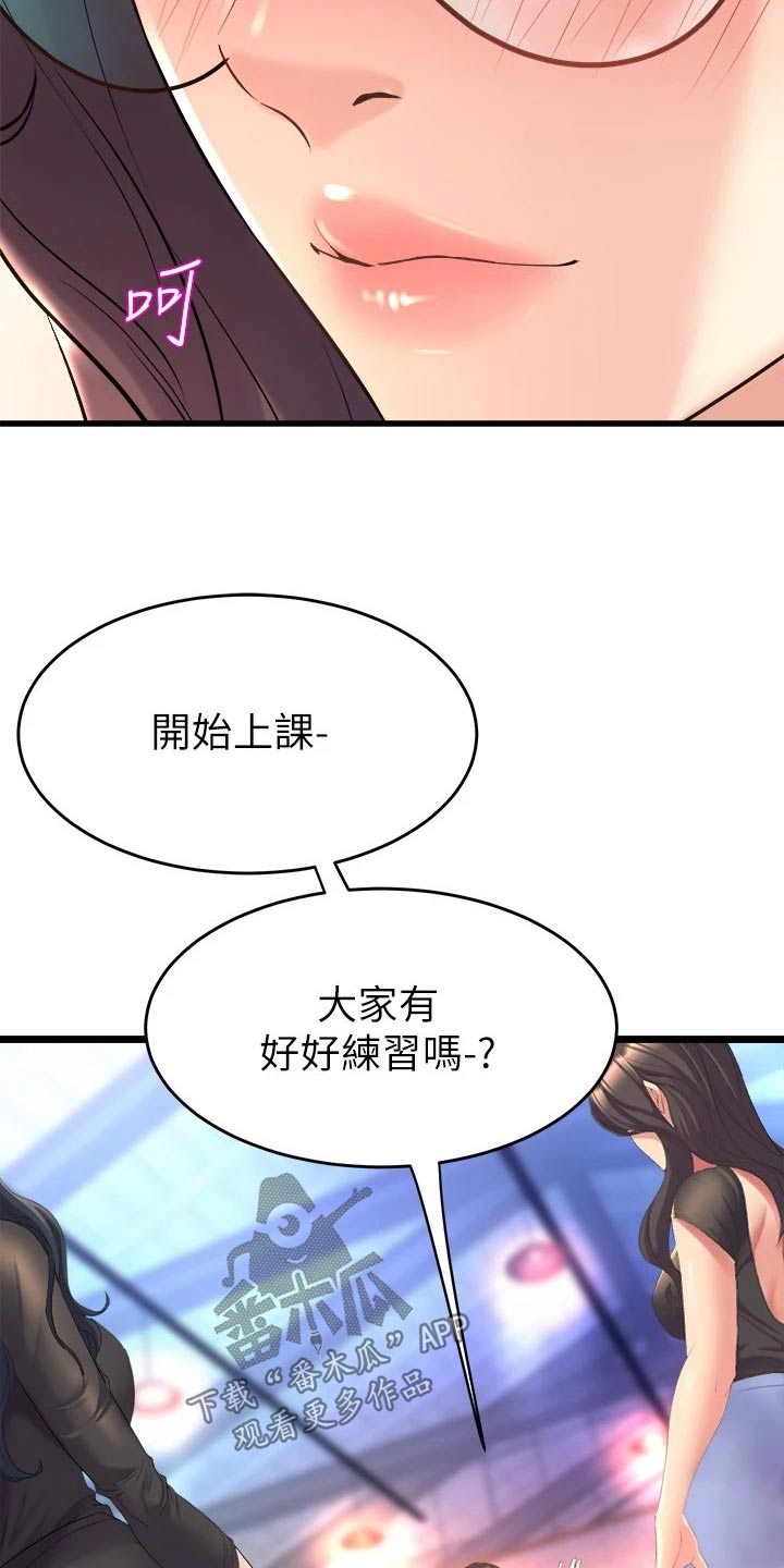 独木难支打一生肖解析漫画,第49章：议论1图
