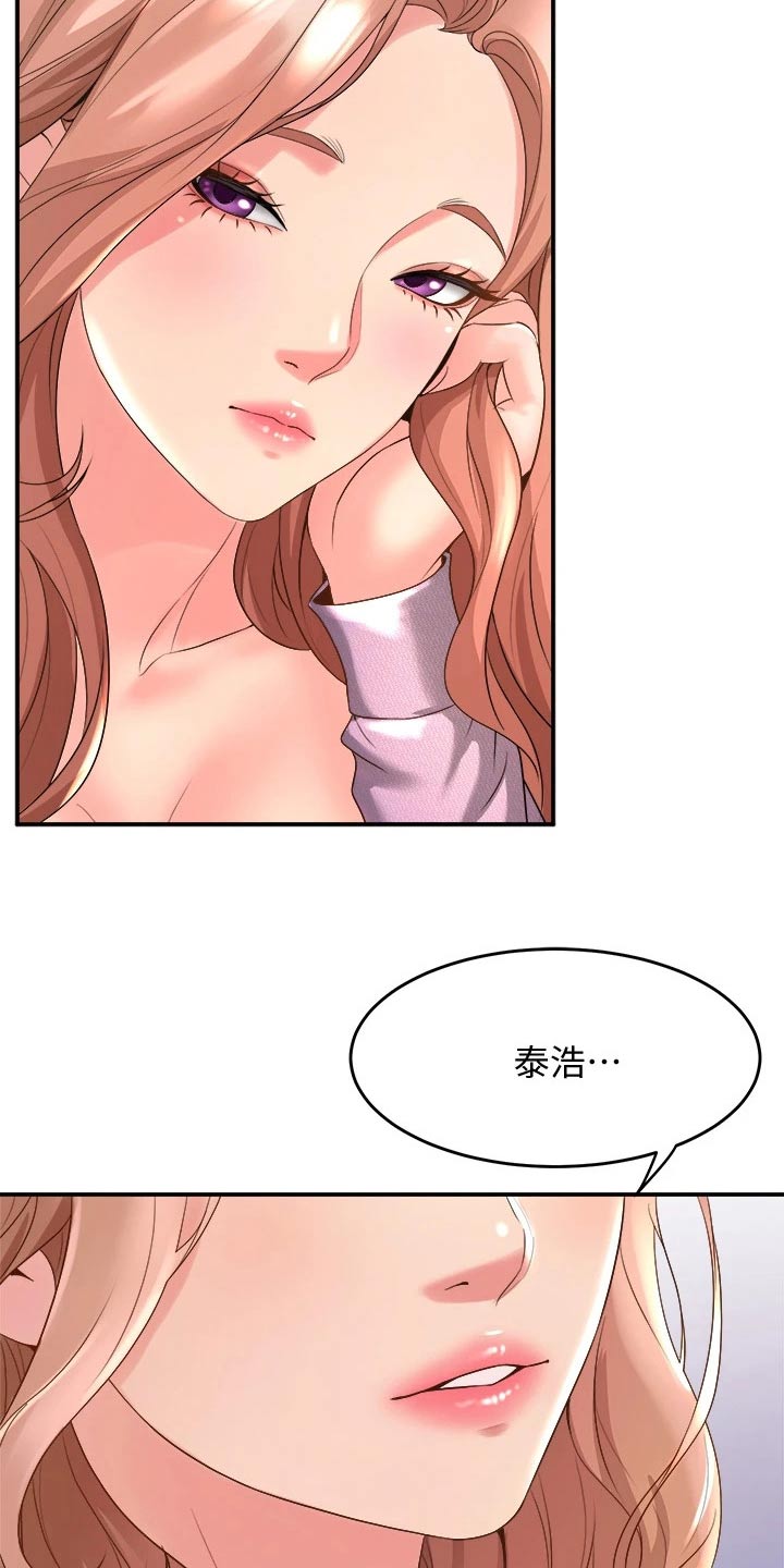 独木难支打一生肖解析漫画,第40章：歌曲3图