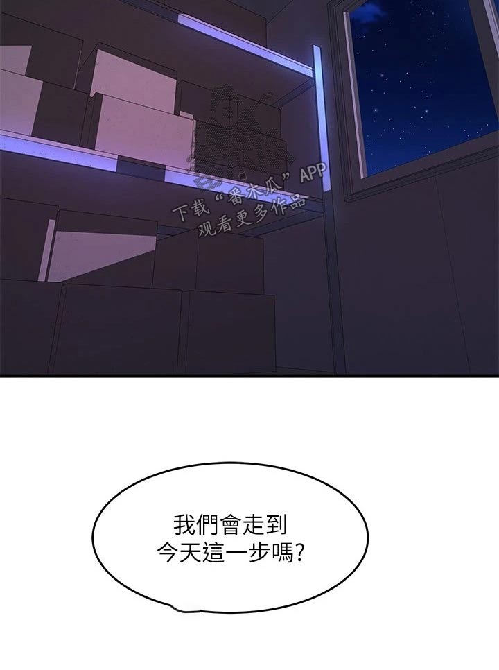 独木难支漫画,第80章：谢谢你3图