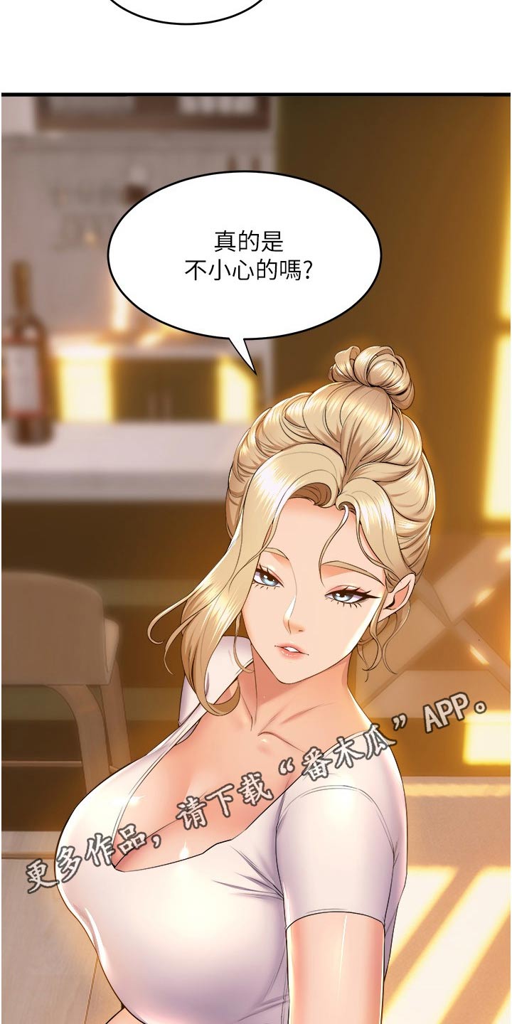 独木难支打一生肖解析漫画,第94章：很不错3图