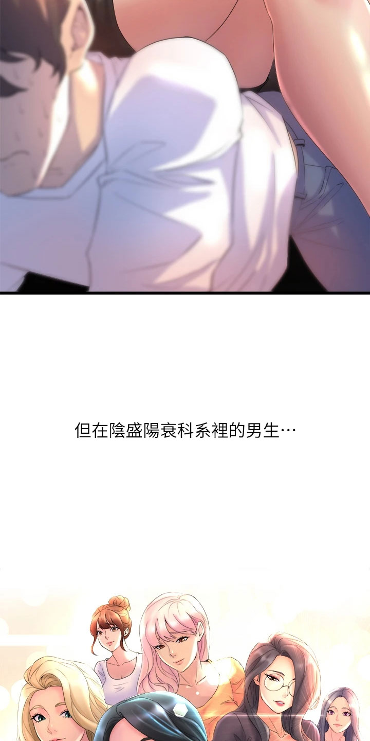 独木难支的典故漫画,第1章：黑天鹅3图