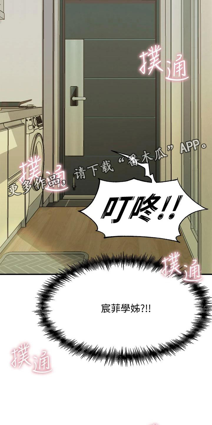 独木难支什么生肖漫画,第30章：找上门来1图