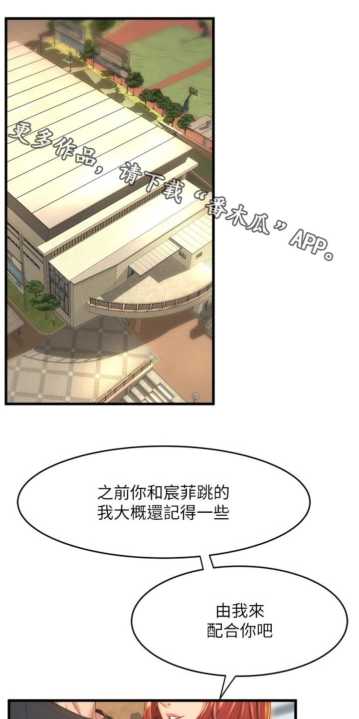 独木难支漫画,第62章：乖乖听话1图