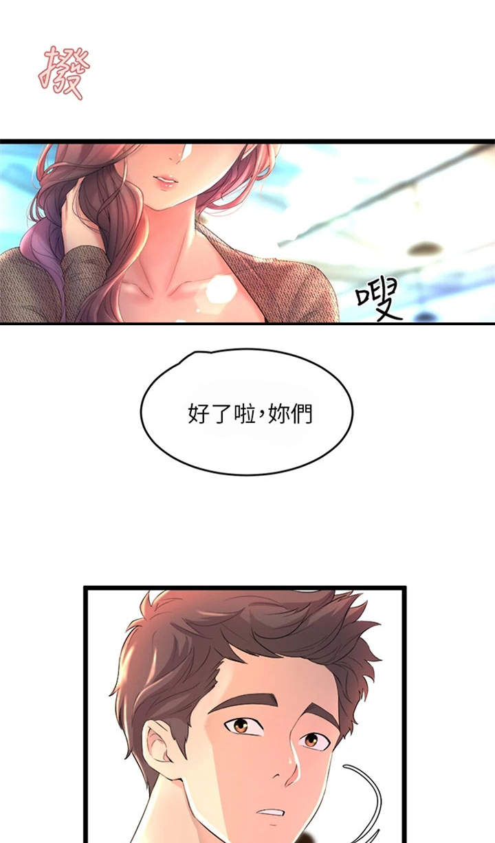 独木难支漫画,第2章：摔倒1图