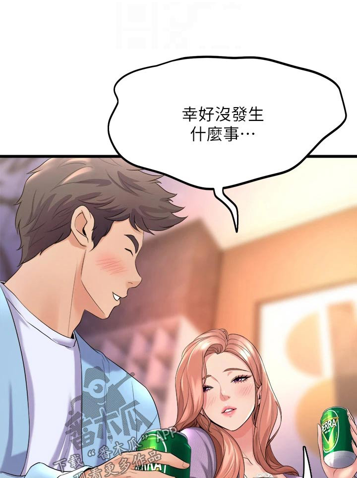 独木难支的典故漫画,第41章：我回去了1图