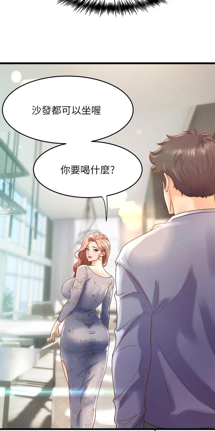独木难支什么生肖漫画,第33章：来我家3图
