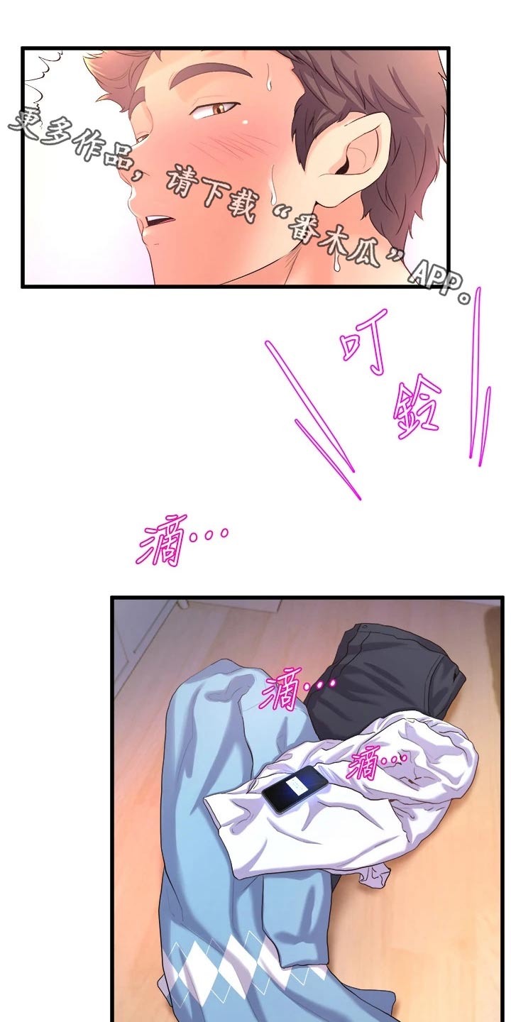 独木难支漫画,第43章：错乱1图