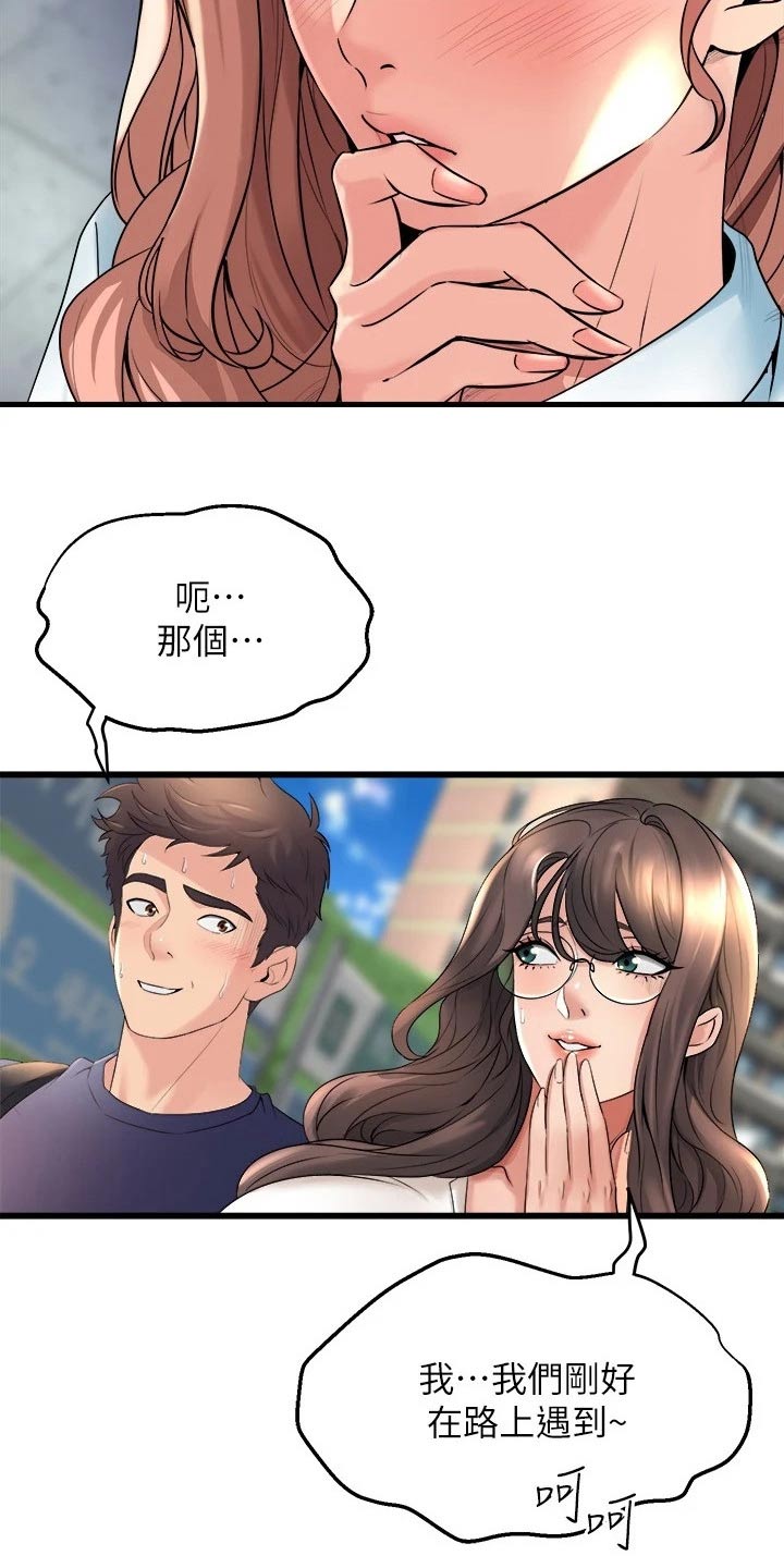 独木难支的典故漫画,第54章：遇到5图