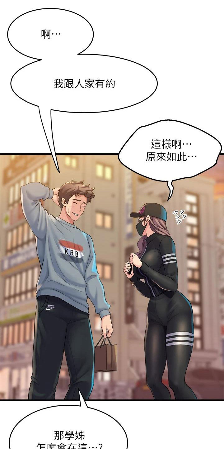 独木难支漫画,第19章：买主4图