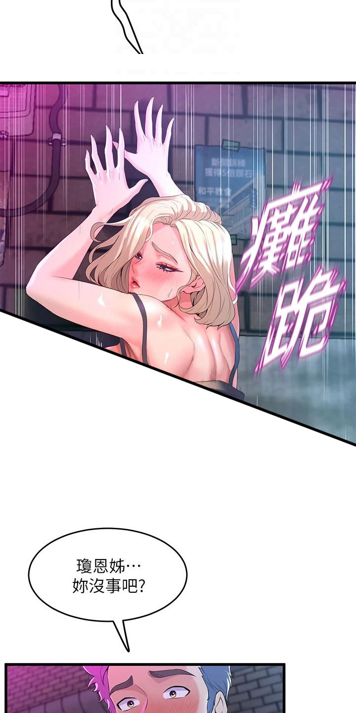 独木难支漫画,第25章：一墙之隔3图