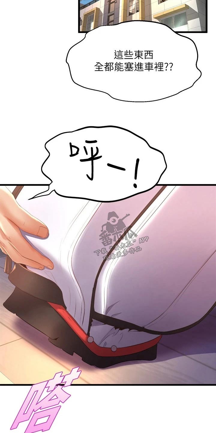 独木难支漫画,第53章：不小心4图