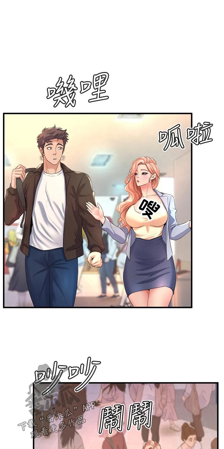 独木难支的典故漫画,第39章：来我家4图