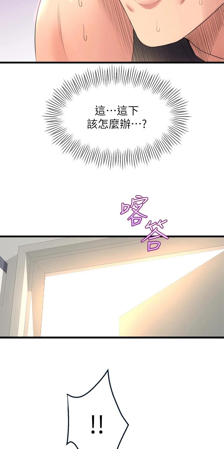 独木难支什么生肖漫画,第51章：吓坏了4图