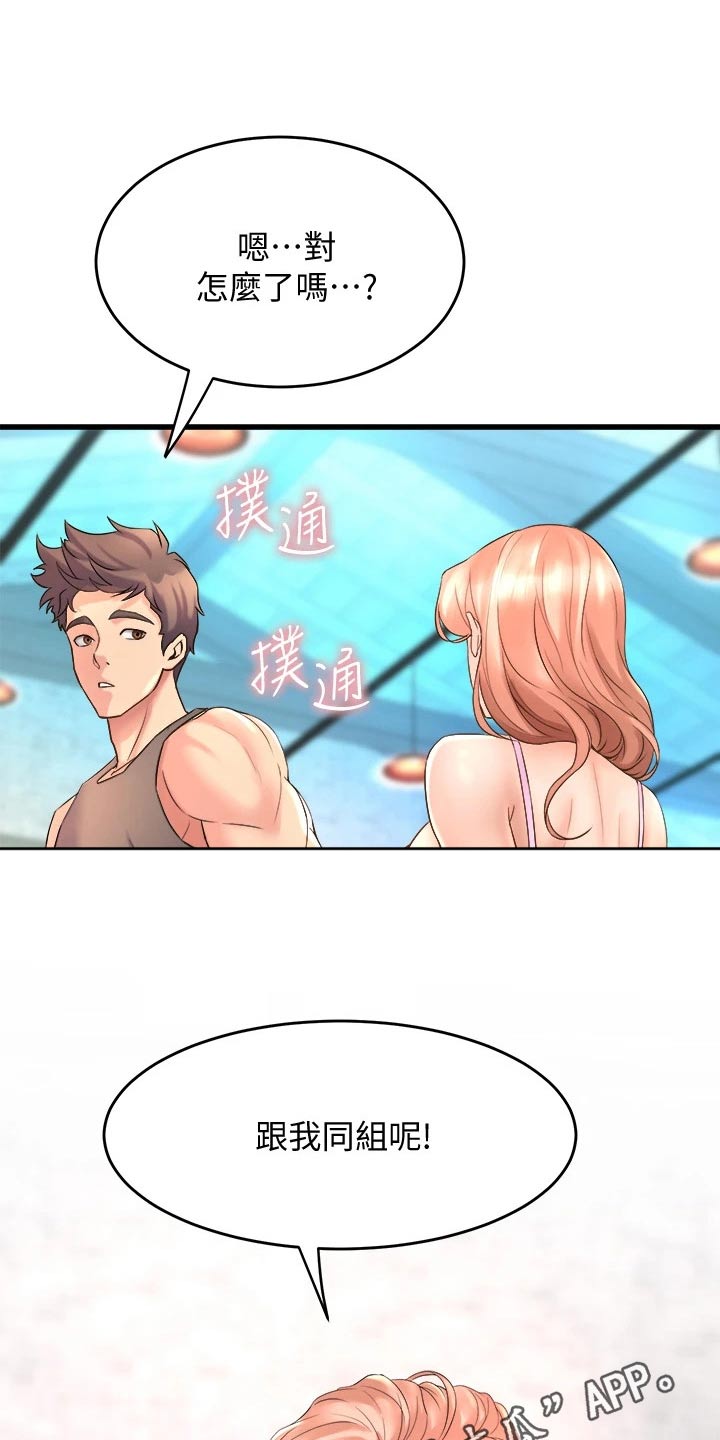 独木难支打一生肖解析漫画,第38章：抽签2图