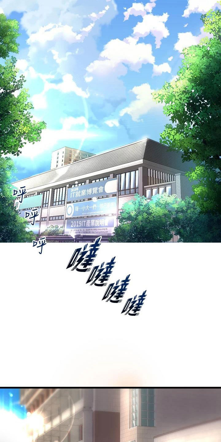 独木难支打一生肖解析漫画,第6章：独处3图