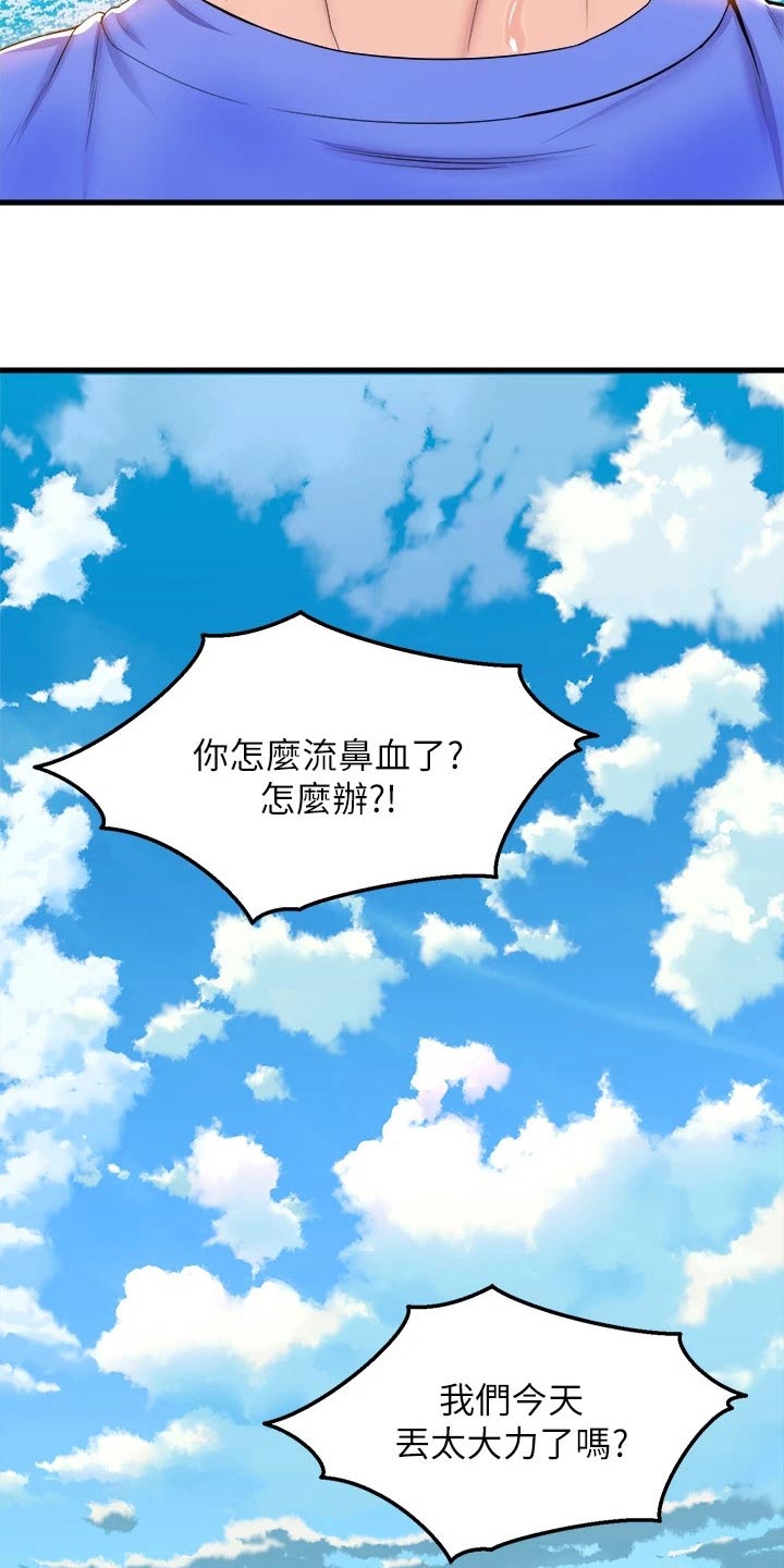 独木难支什么生肖漫画,第74章：沙滩1图