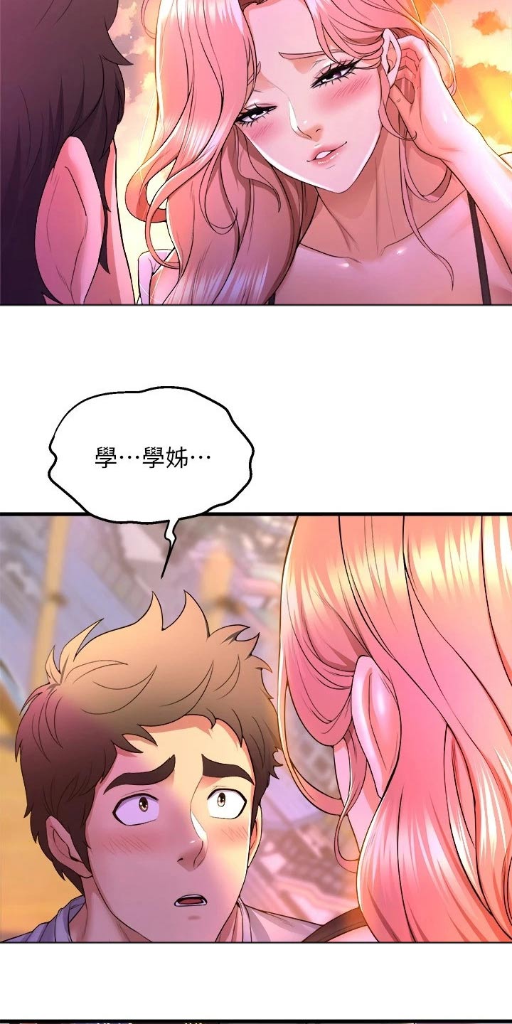 独木难支读音漫画,第71章：以为1图