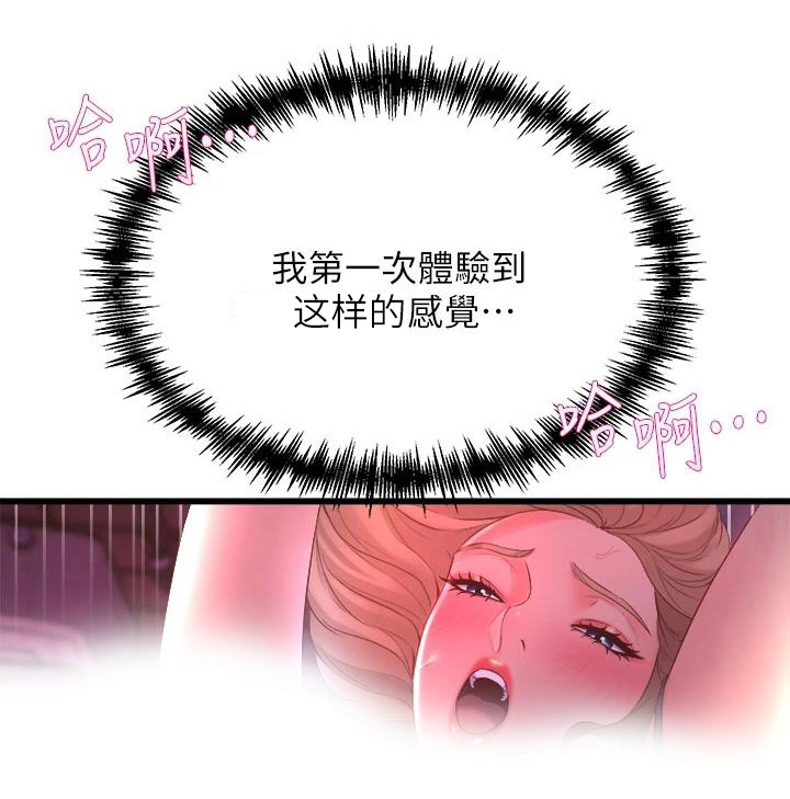 独木难支的典故漫画,第24章：撞见4图