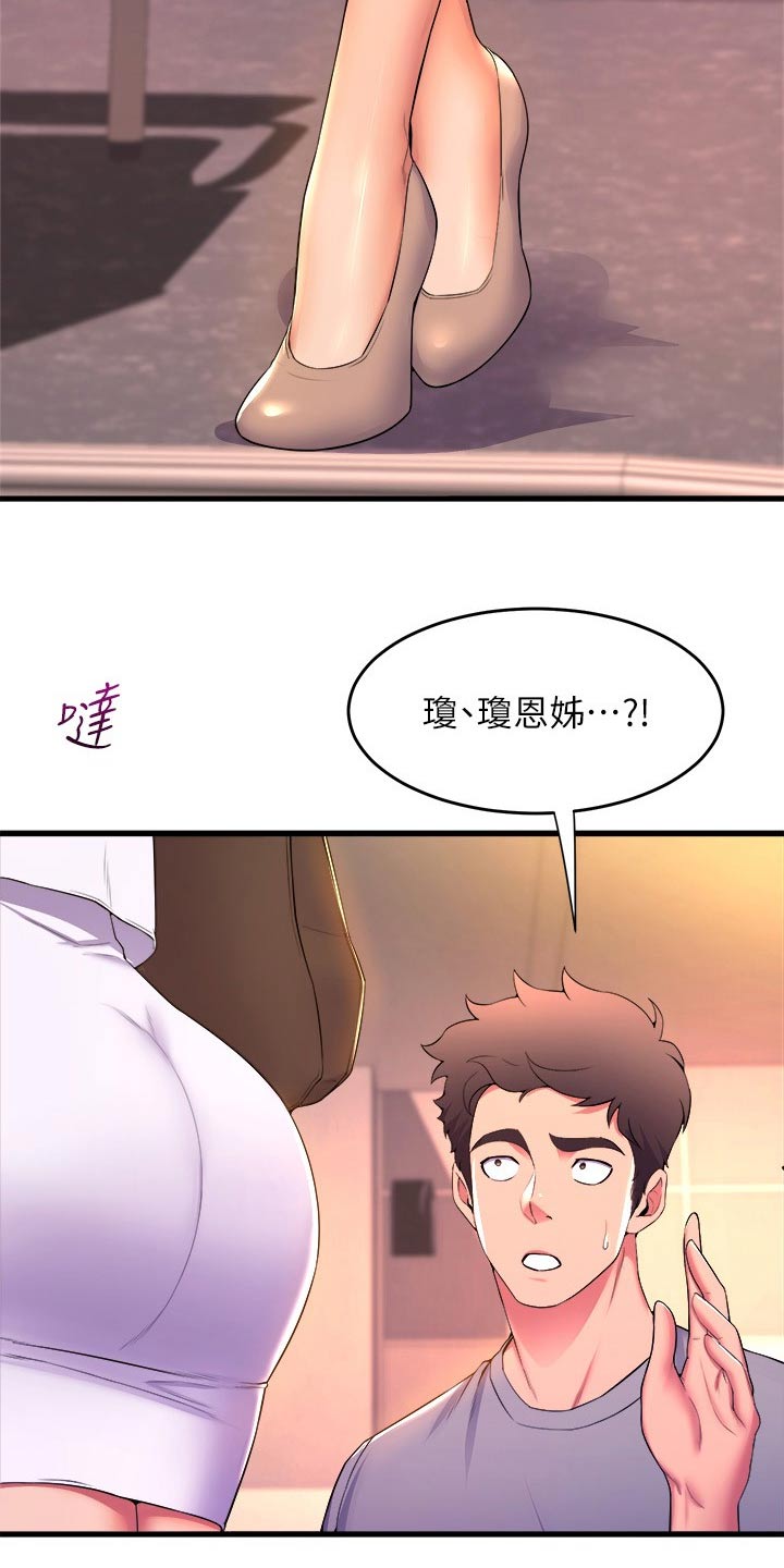独木难支漫画,第88章：应该会来吧3图