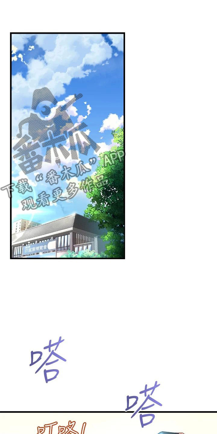 独木难支形容漫画,第26章：尴尬1图