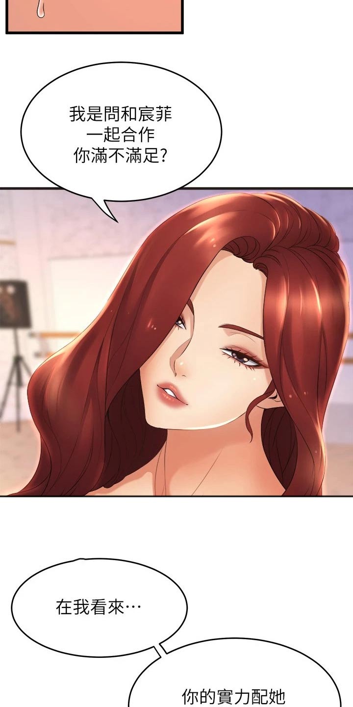 独木难支什么生肖漫画,第51章：吓坏了2图