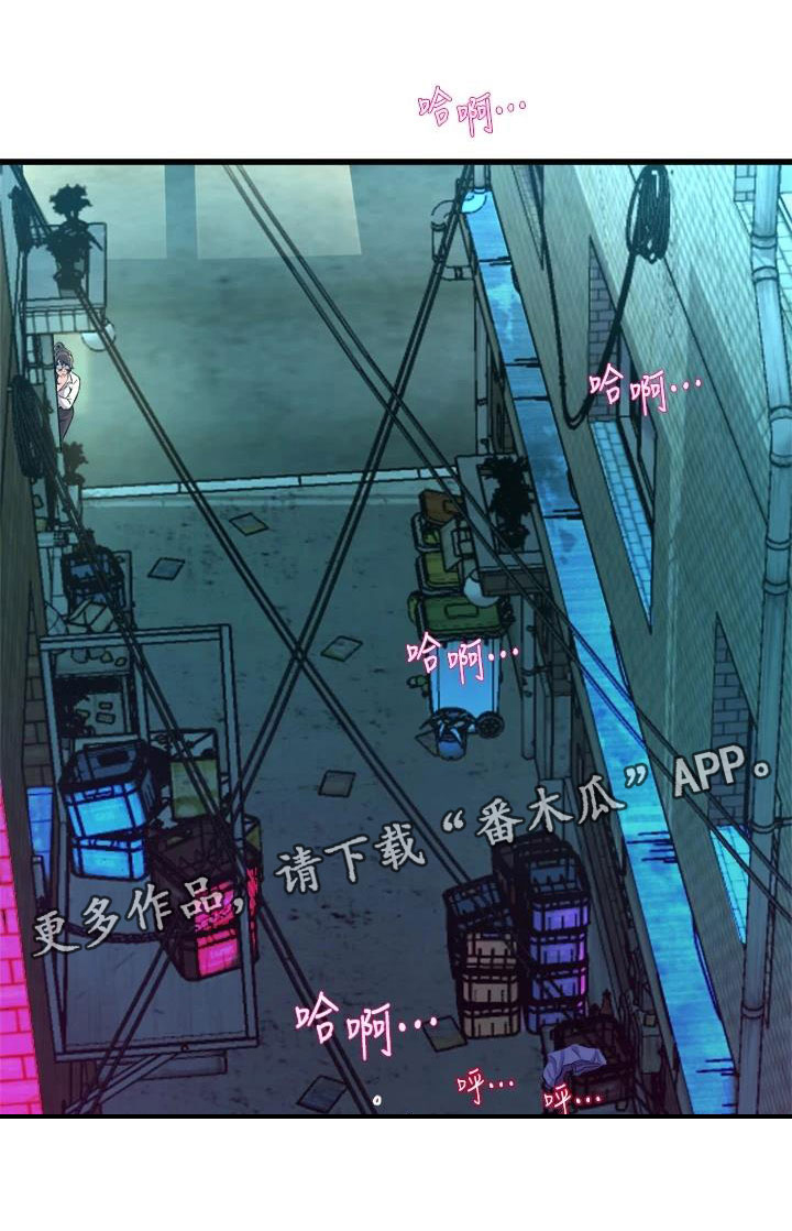 独木难支漫画,第25章：一墙之隔1图