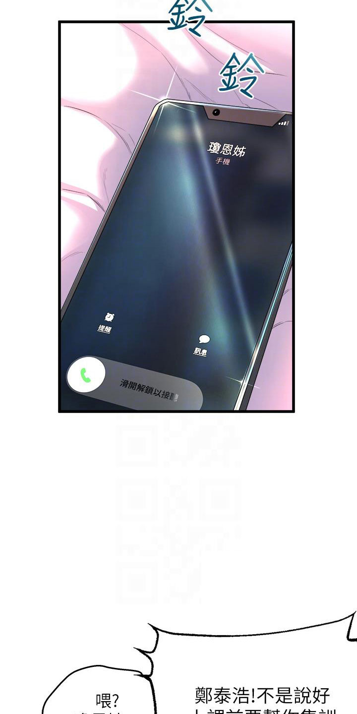 独木难支打一生肖解析漫画,第5章：是谁？5图