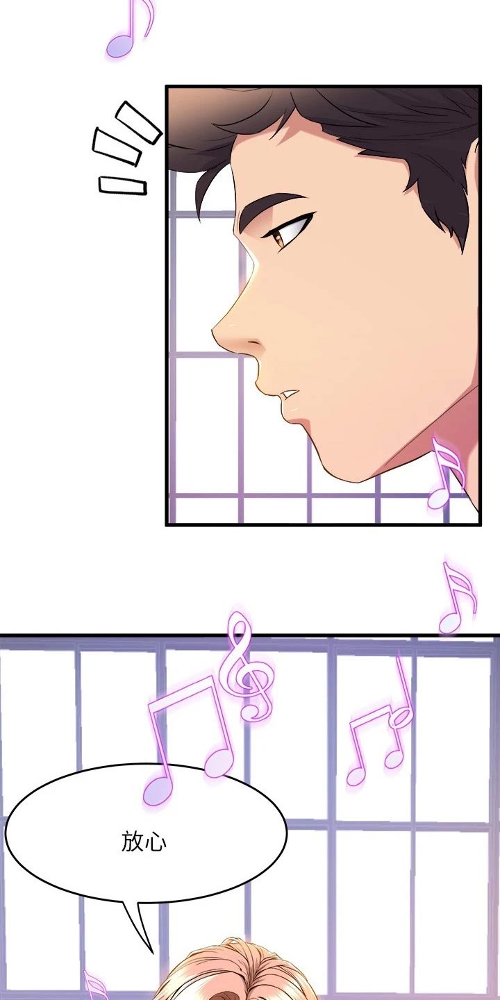 独木难支的典故漫画,第68章：准备开始4图