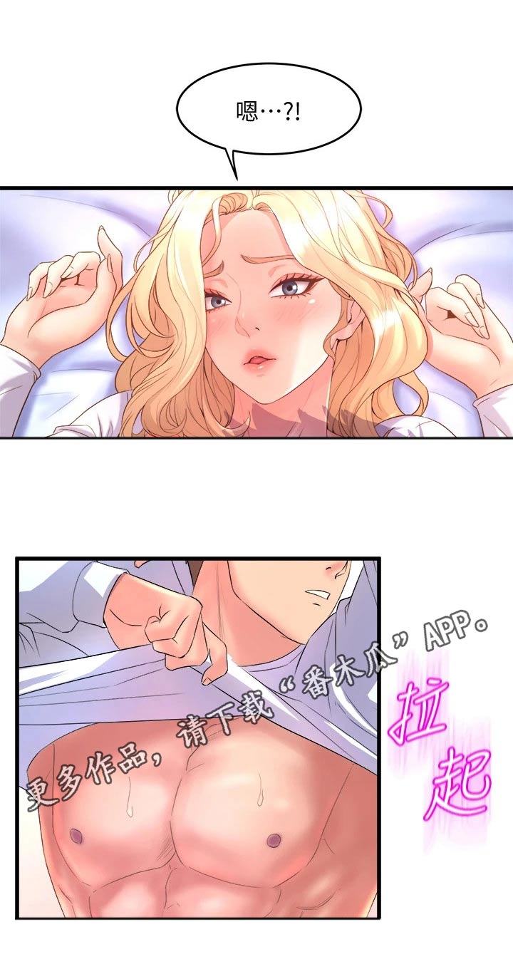 独木难支什么生肖漫画,第42章：你干嘛2图