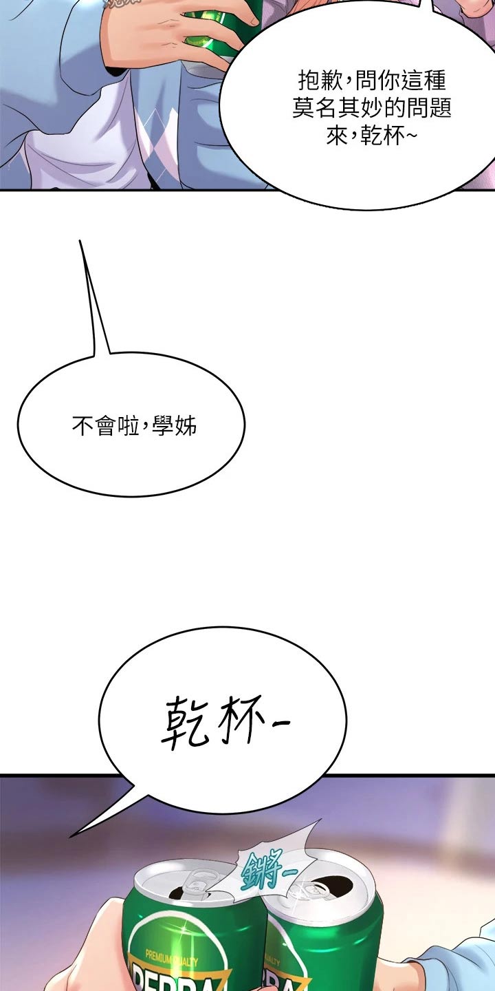 独木难支的典故漫画,第41章：我回去了2图