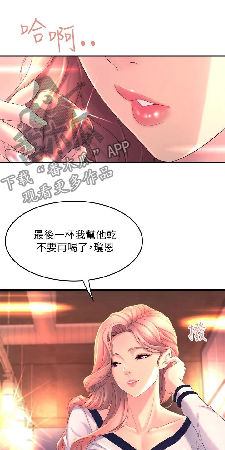 独木难支漫画,第4章：梦想成真1图