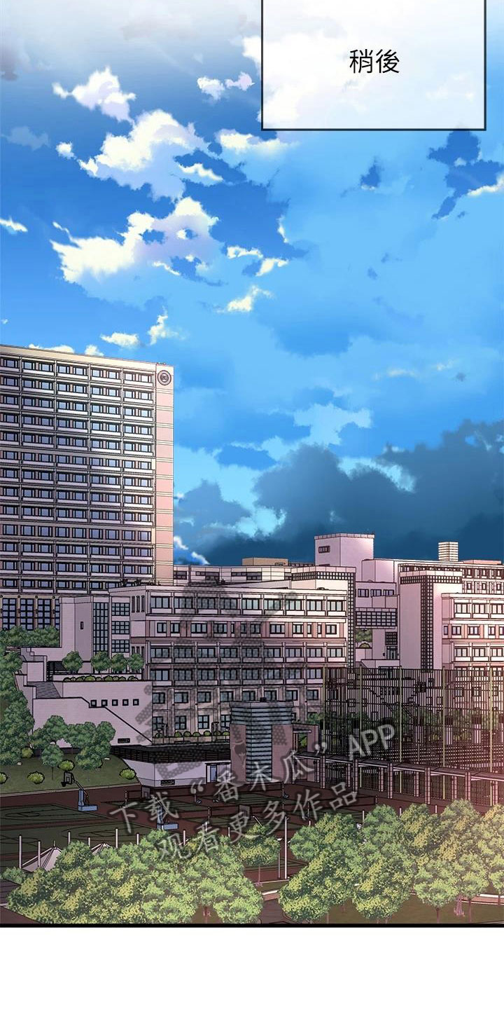 独木难支的典故漫画,第10章：练习3图