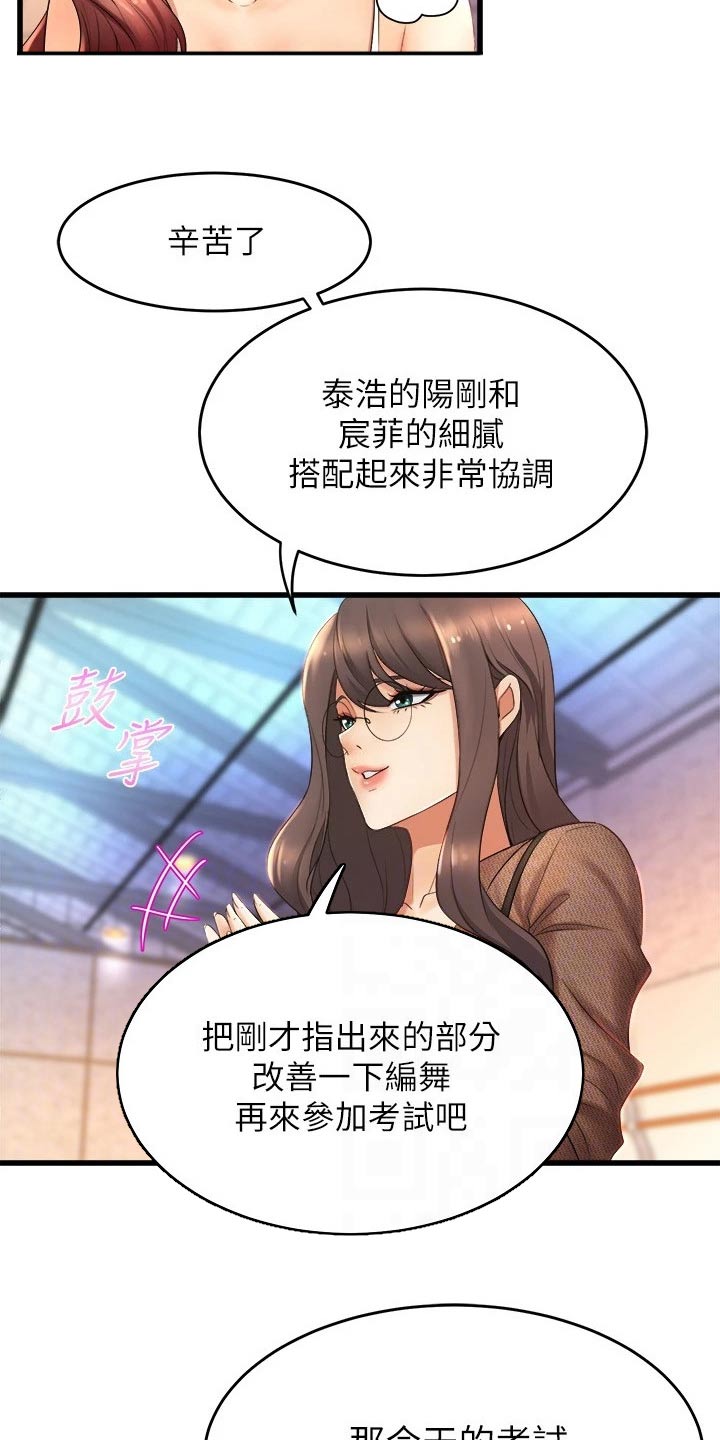 独木难支的典故漫画,第50章：我来帮你5图