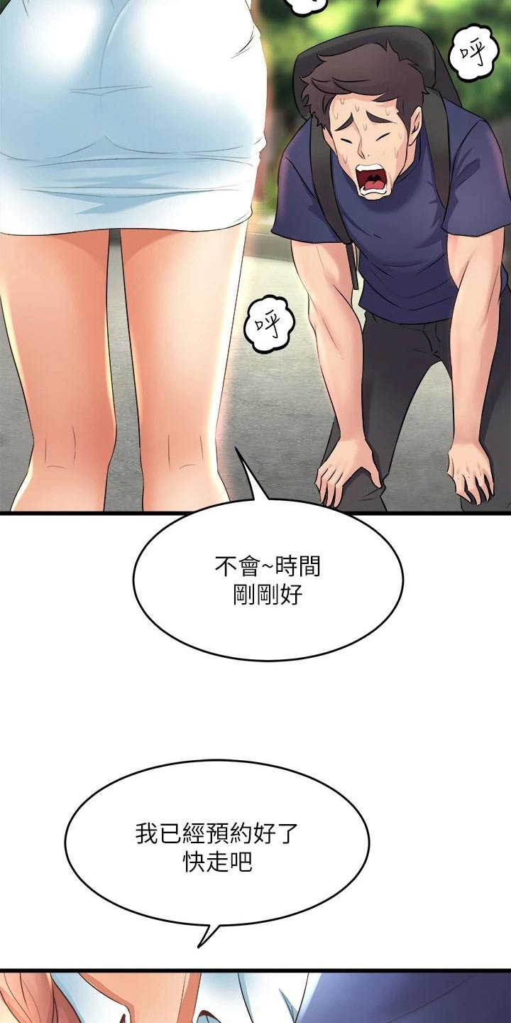 独木难支漫画,第55章：吃醋2图