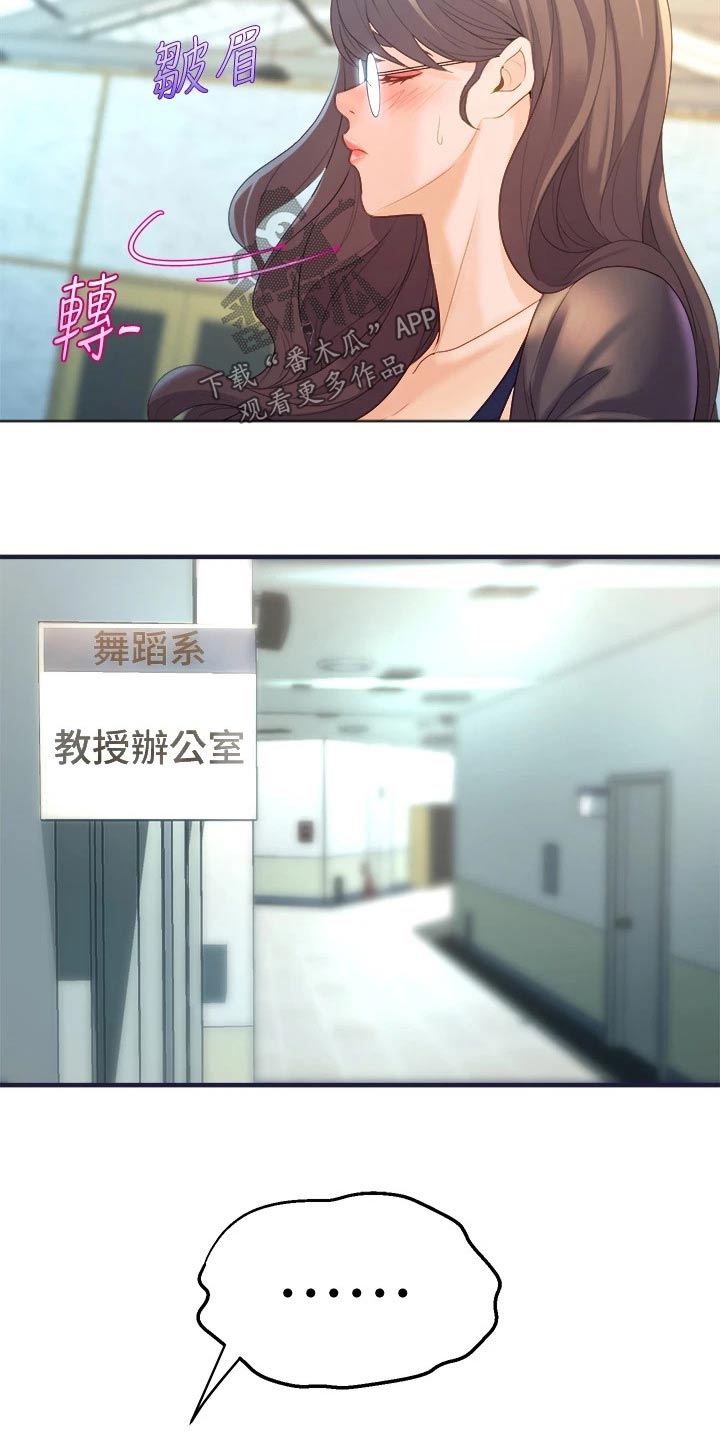 独木难支漫画,第32章：到来4图