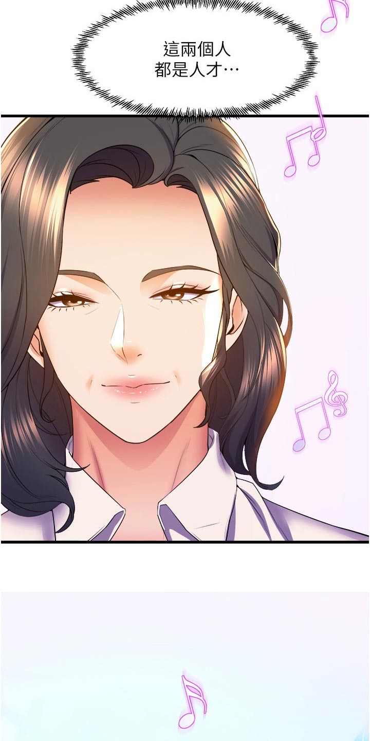 独木难支漫画,第92章：选其一5图