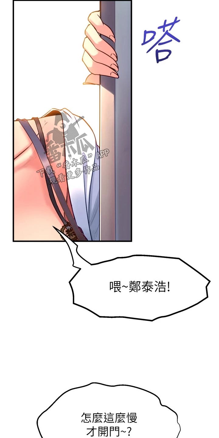 独木难支什么生肖漫画,第31章：猜猜4图