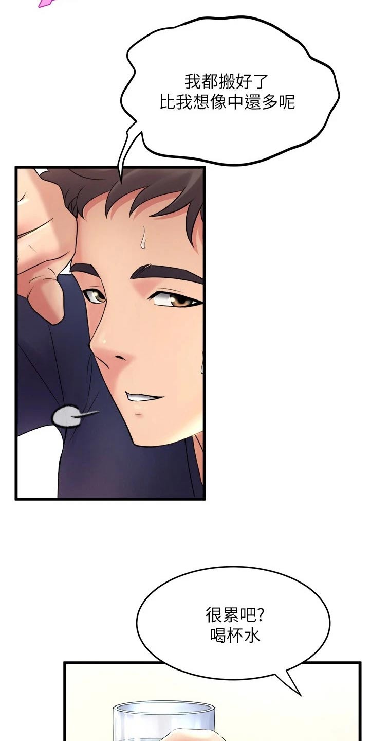 独木难支漫画,第53章：不小心5图