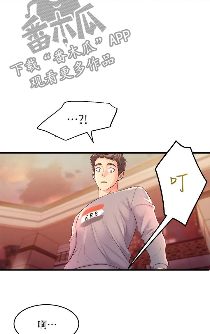 独木难支的典故漫画,第20章：自用玩具3图