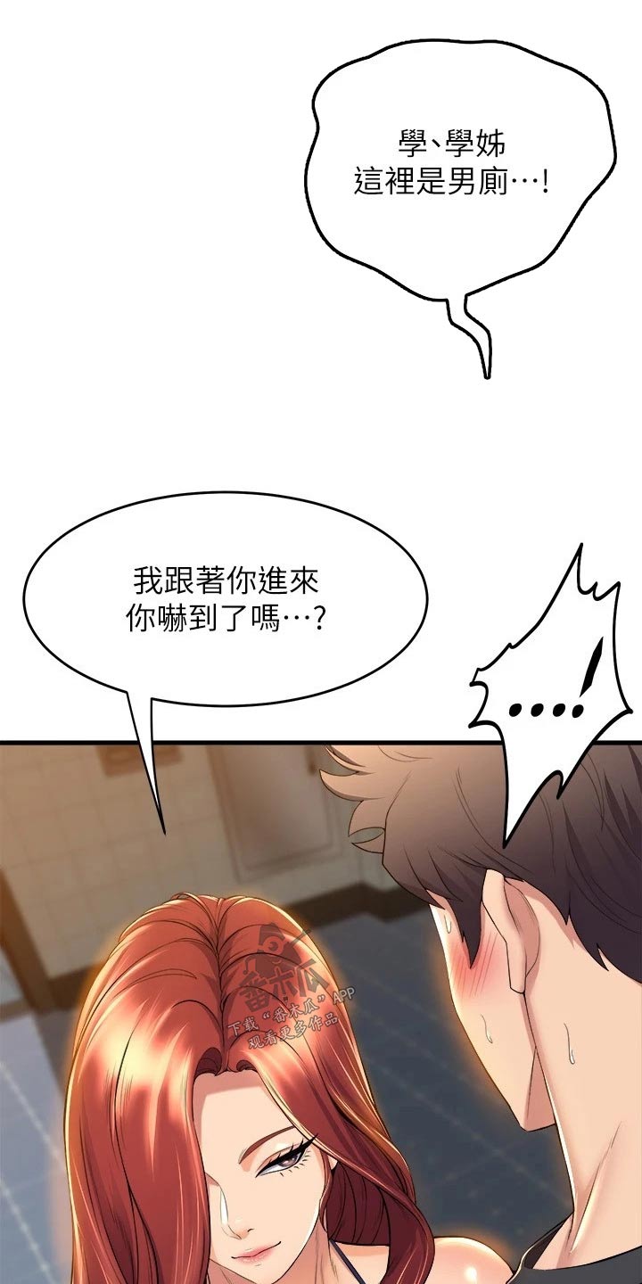 独木难支的生肖动物漫画,第62章：乖乖听话5图