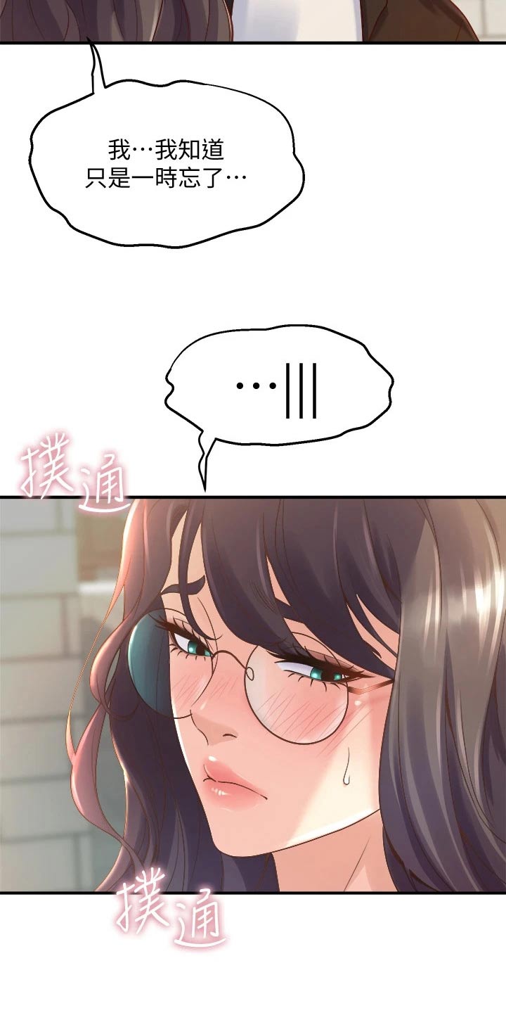 独木难支漫画,第35章：保密5图