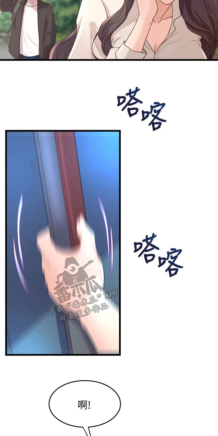 独木难支漫画,第34章：碰面3图