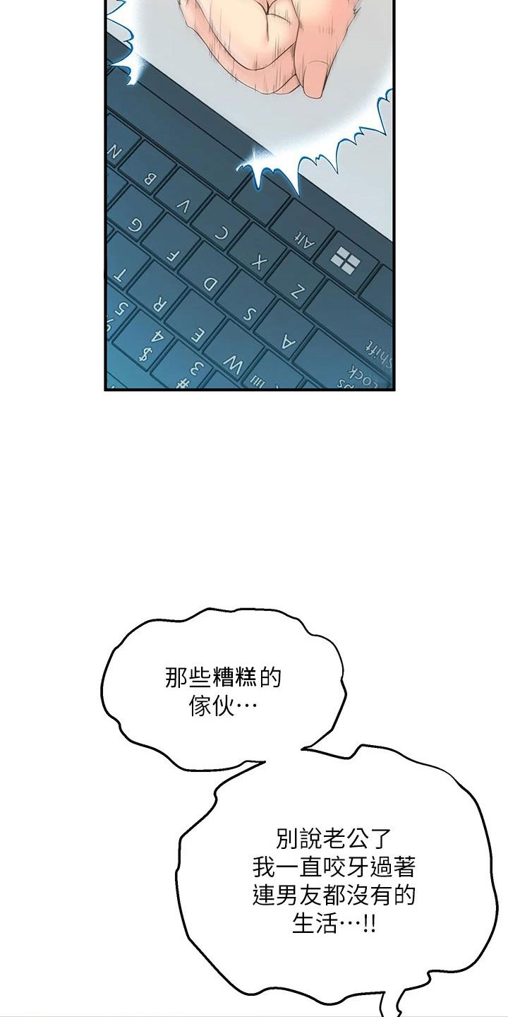 独木难支的典故漫画,第29章：萌动5图