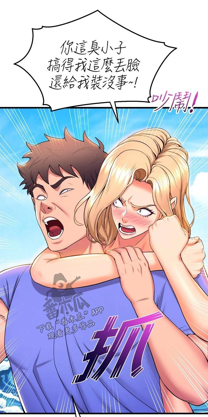 独木难支的典故漫画,第75章：撞上3图