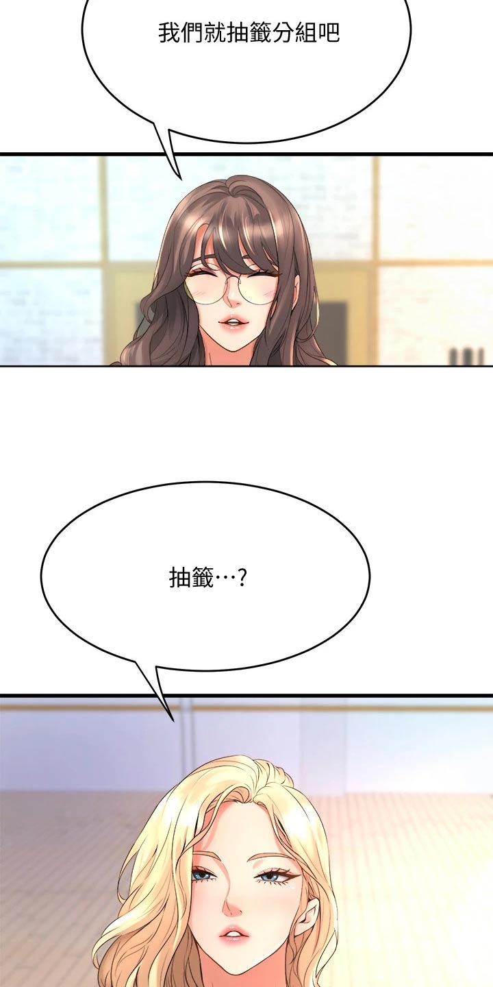 独木难支打一生肖解析漫画,第38章：抽签1图