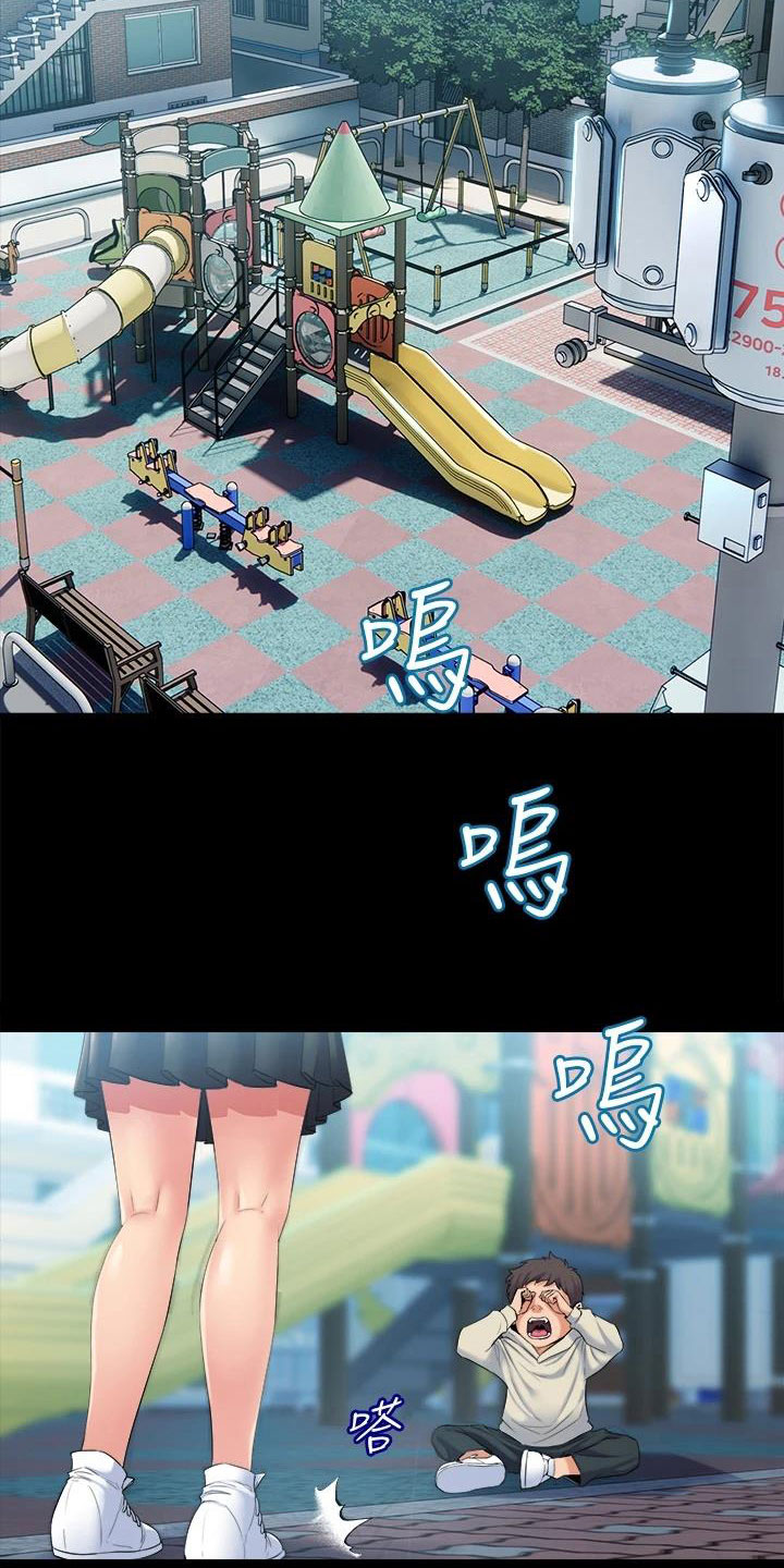 独木难支漫画,第9章：震惊3图