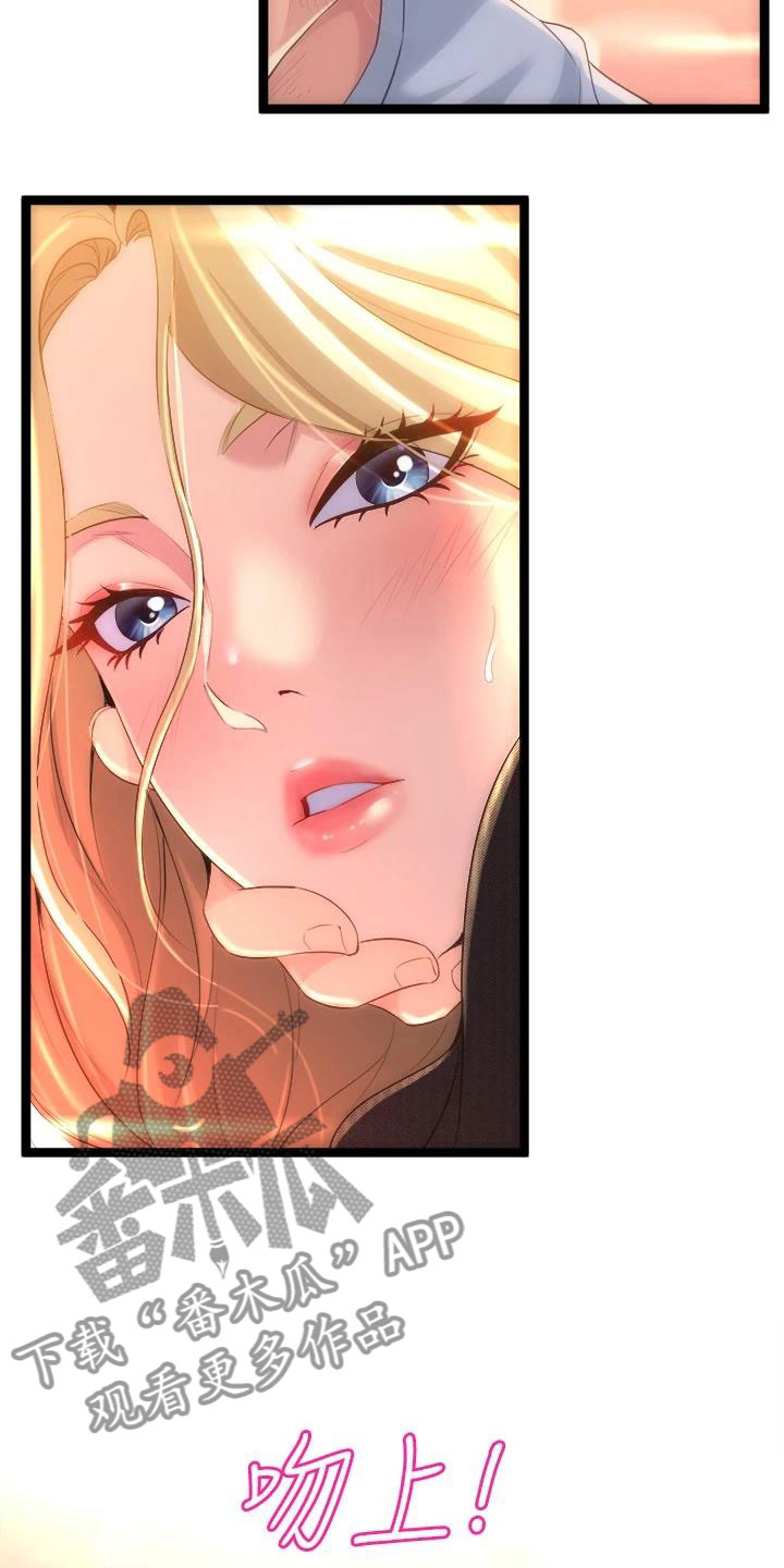 独木难支众擎易举漫画,第14章：沉沦2图