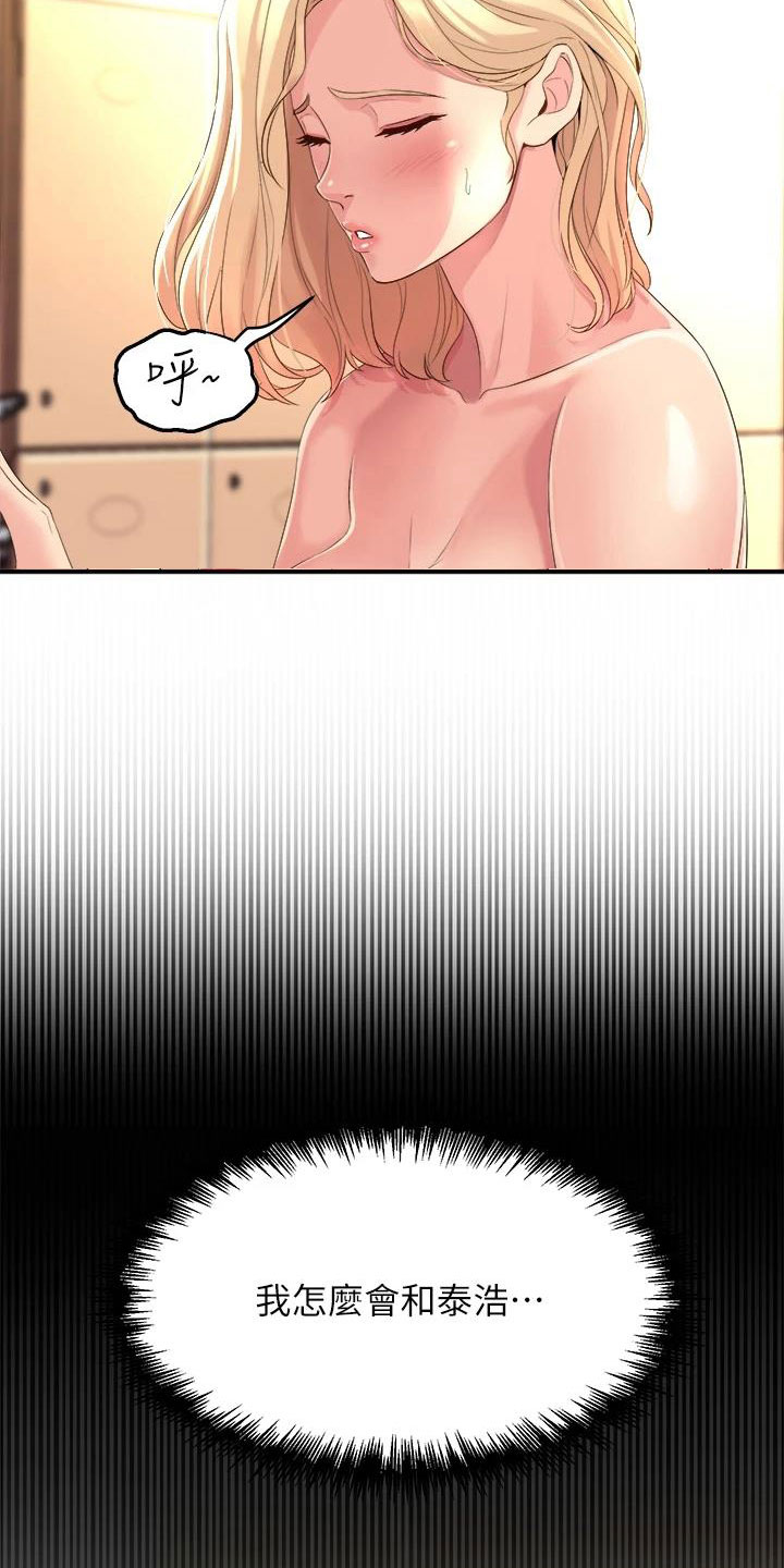 独木难支对联下一句是漫画,第17章：追责1图