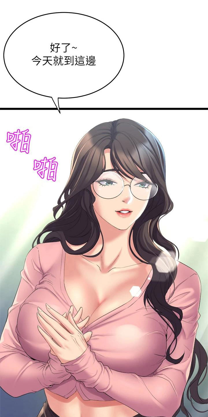 独木难支的典故漫画,第10章：练习4图